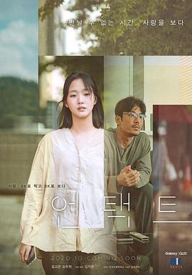 韩国电话2020结局